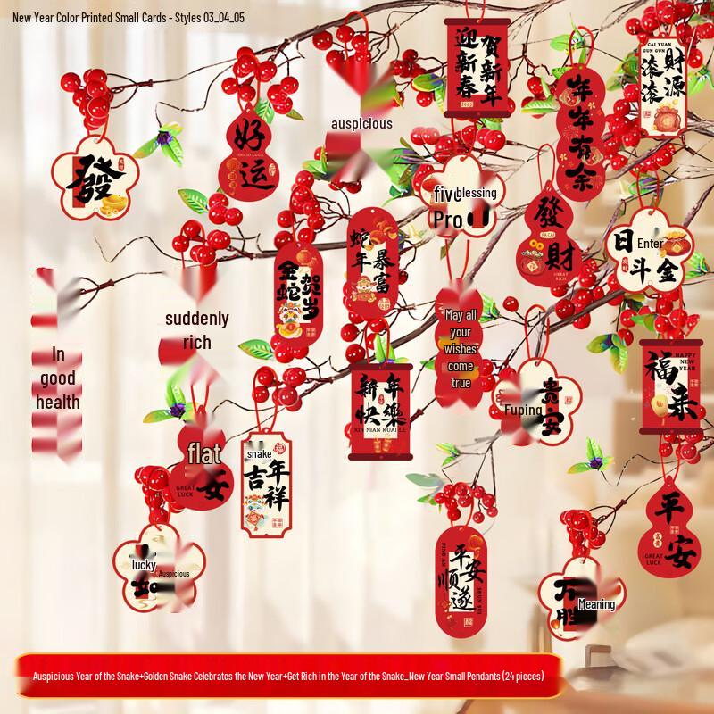 Набор декоративных карточек и подвесок «Год Счастливой Змеи» (6 упаковок)
