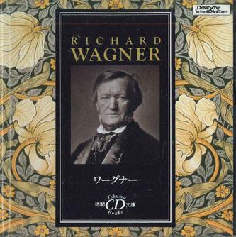 

CD OTMAR SUITNER - Wagner TCDC11 TOKUMA Japan Classical Used