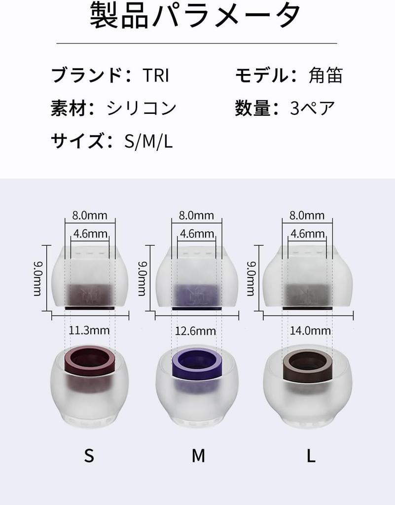 TRI Clarion Earbuds, Silicone Earbud Pads, Soft, Washable, Non-Slip, Improved Resolution, Wider Sound Field, Pack of 6 (3 Pairs, Large)