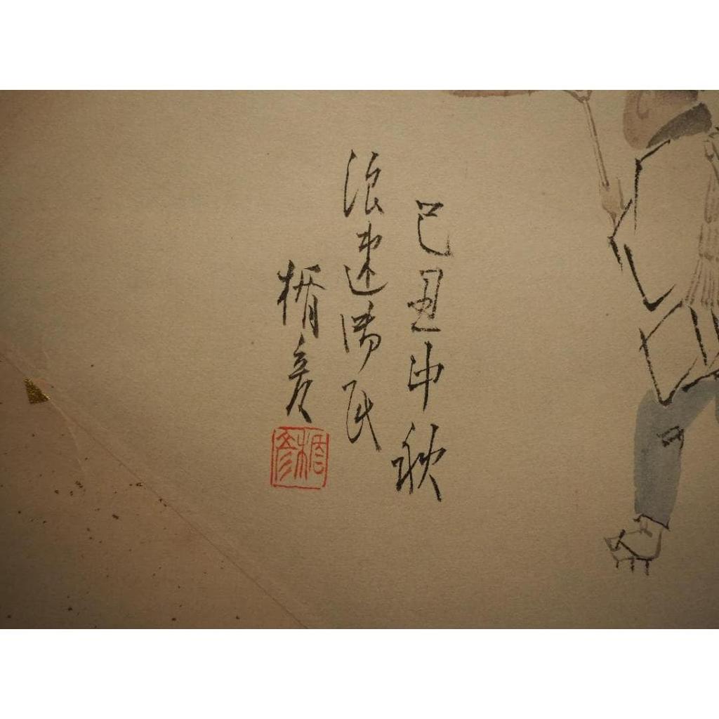 Used Suga Tatehiko's handwritten Human drawing fan mask hanging scroll