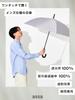 Assa Long Suitable for Sun and Heatstroke Light UV Jump Umbrella Men's Parasol, Umbrella, Large, Rain, Heat-Shielding, Prevention, 100% Blocking,