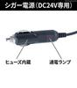 Jet Inoue for 24V Cars Cigarette Lighter Power Multi-Room Fan, 11-inch, (DC24V Supply)