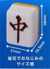 Mahjong tiles Smart score book and poker Taiyo Giken Our original (with chips)