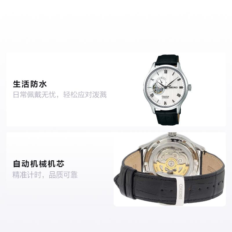 Seiko Presage Series Life Waterproof Automatic Cowhide Strap Men's Watch White Dial SARY095