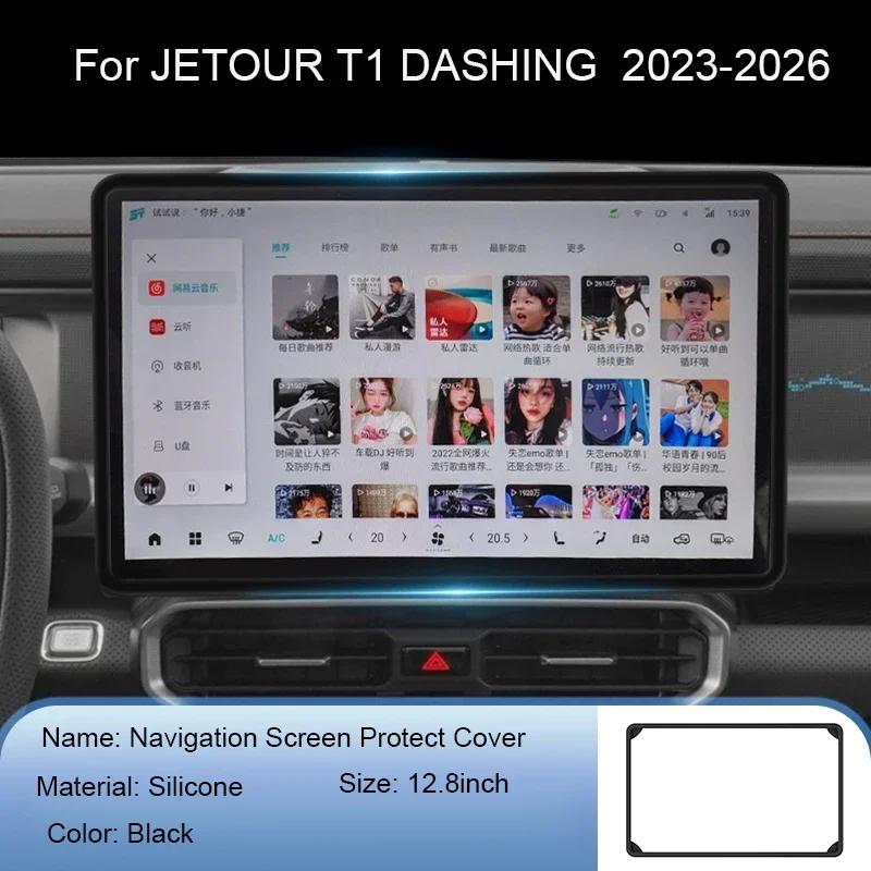 15.6" 12.8" Car Navigation Screen Protective Silicone Cover Auto Inner Mirror Protect Cover For JETOUR T1 T2 DASHING -2026
