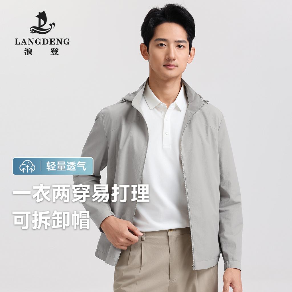 Langdeng Men's Lightweight, Breathable, Easy to Care for, Comfortable and Elastic, Detachable Hat Jacket