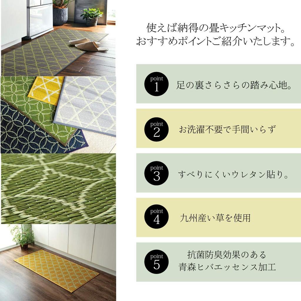 IKEHIKO Igusa Kitchen Mat, Shippo Pattern, Approx. 60 X 150cm, Green, Made In Japan, Non-Slip, Simple, Japanese Modern Design #8243320