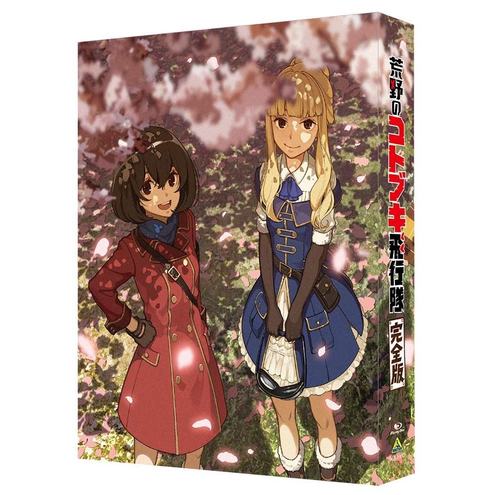 Bandai Kono Subarashii Sekai ni Shukufuku o! Complete Edition Blu-ray Limited Special Edition