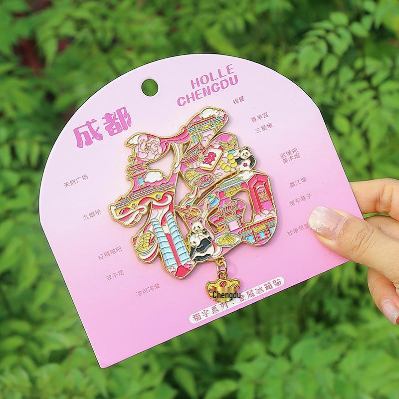 

Сувенирный магнит на холодильник из Чэнду с иероглифом Фу