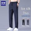 Luomeng Men's Ice Silk Straight Casual Trousers