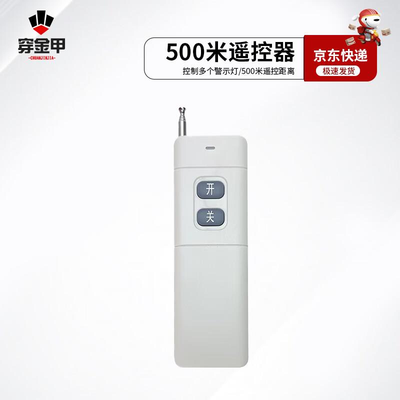 Chuanjinjia Smart Wireless Remote Alarm System Specify Voltage