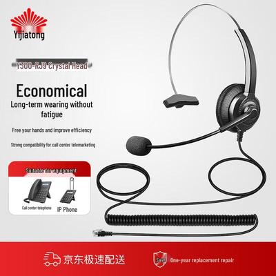 Yijiatong Y300 Einzelohr-Callcenter-Headset (CN-Version)