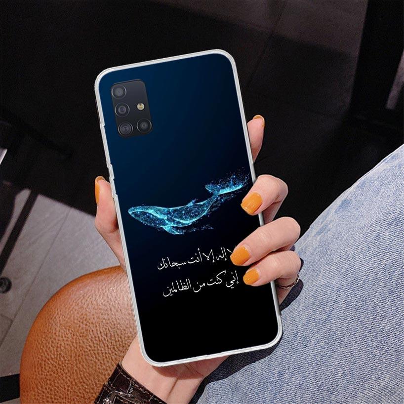 Arabic Quran Islamic Muslim Quotes Allah Phone Case For Samsung Galaxy A52 A32 A22 A12 A51 A31 A50S A30S A20S A10S Note 20 Ultra