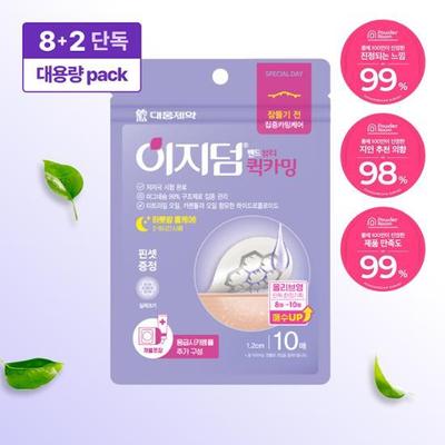 Easyderm Beauty Quick Calming 10 Piece