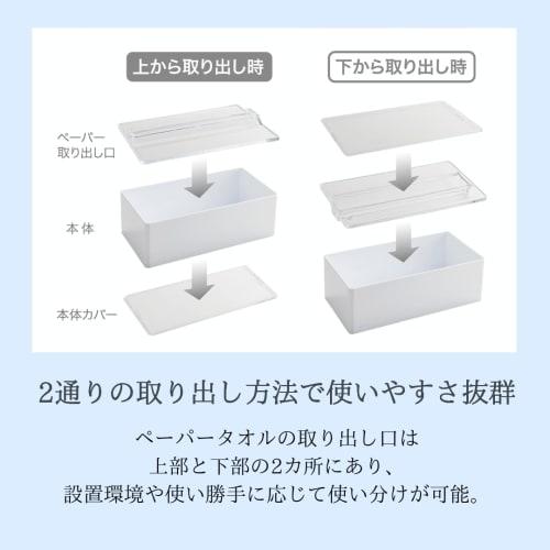 Isetou Paper Towel Case, H&D, White, 25.7cm Wide x 13.0cm Deep x 9.4-10.0cm High, Made in Japan, with Magnetic Attachment, Opens from Both Top and Bot