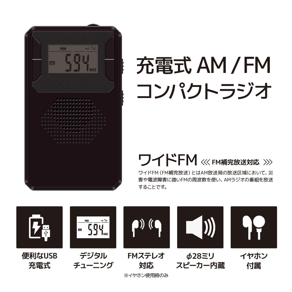 GRANPLE USB Rechargeable Pocket Wide FM USB Cable Earphones Black Radio, FM/AM, Compatible, Included, Included,