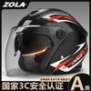 A2 New National Standard 3C Certification Electric Motorcycle Helmet Women's Half Helmet Winter Warm Safety