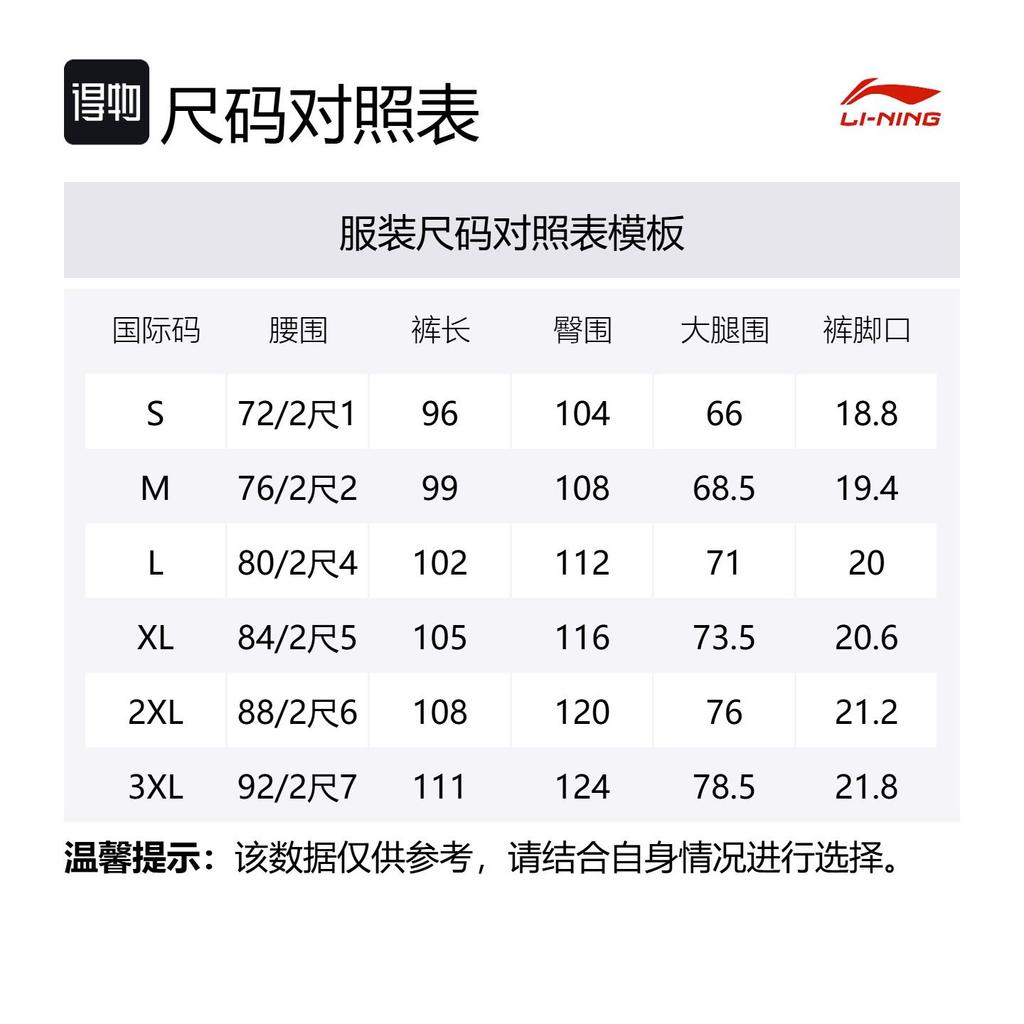 Li Ning x GUGONG,LIANMINGKUAN Rijin Doujin Collection Sports Pants Unisex Dune Khaki AYKV537-2