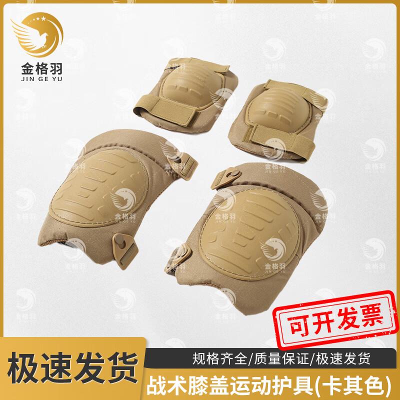 Tactical Knee Protection Pads