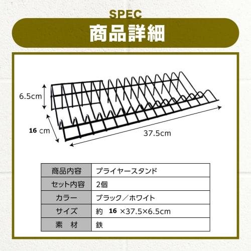 nijimomo Pliers Stand, Set of 2, Storage Rack, Tool Storage Holder, Tool Organization (Black)