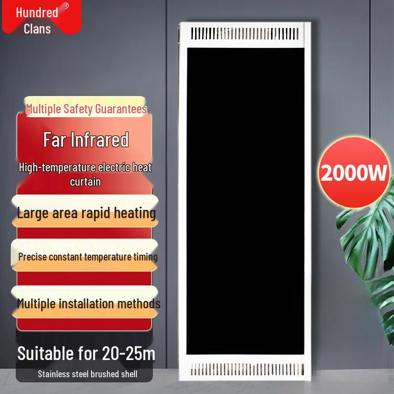 Baiqi Far Infrared Radiant Heater and Air Curtain