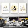 Islamic Canvas Wall Art Poster Arabic Calligraphy Print Painting Allah Kaaba Mosque Painting Muslim Decorative Picture Modern