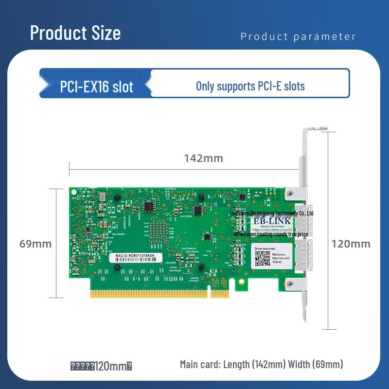 EB-LINK Mellanox PCIe Fiber Network Card (CN version)