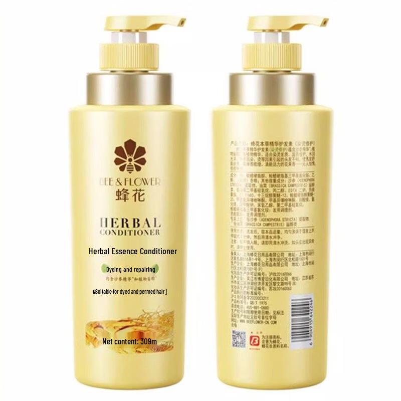 Fenghua Herbal Essence Hair Conditioner (Color & Perm Repair)
