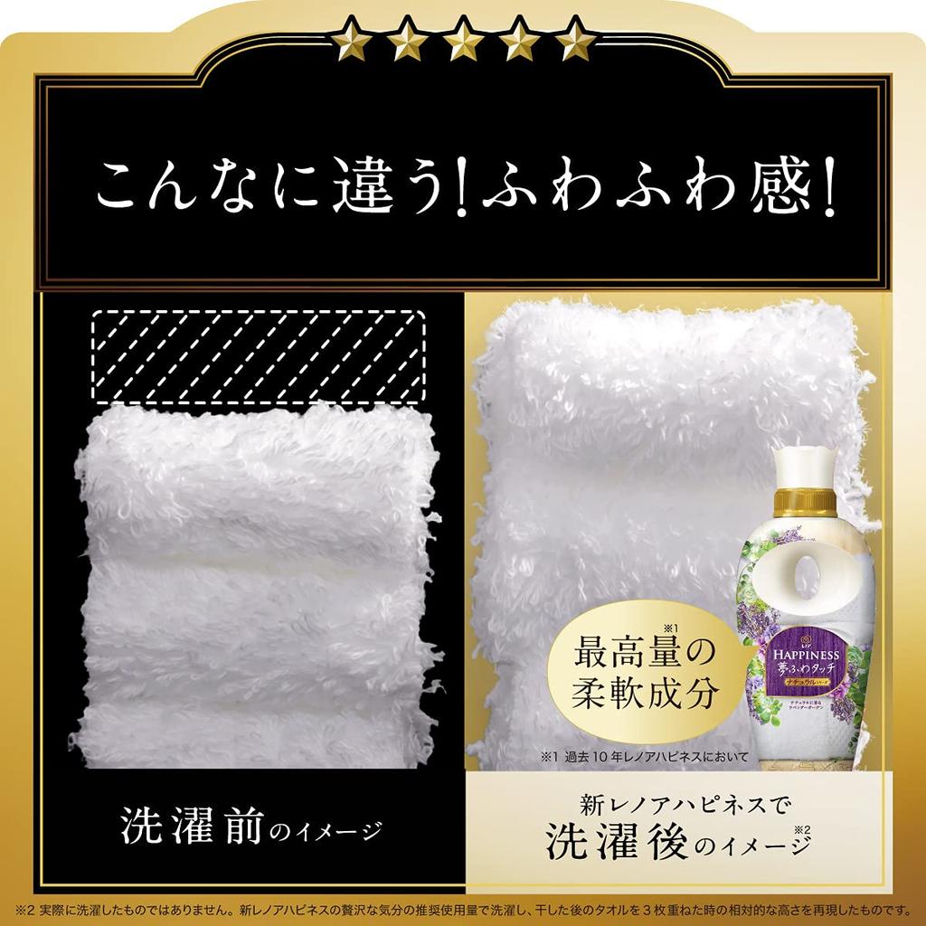 Bulk Lenor Happiness Dream Soft Touch Fabric Lavender 1880mL X 2 Purchase Softener, Garden, Refill,