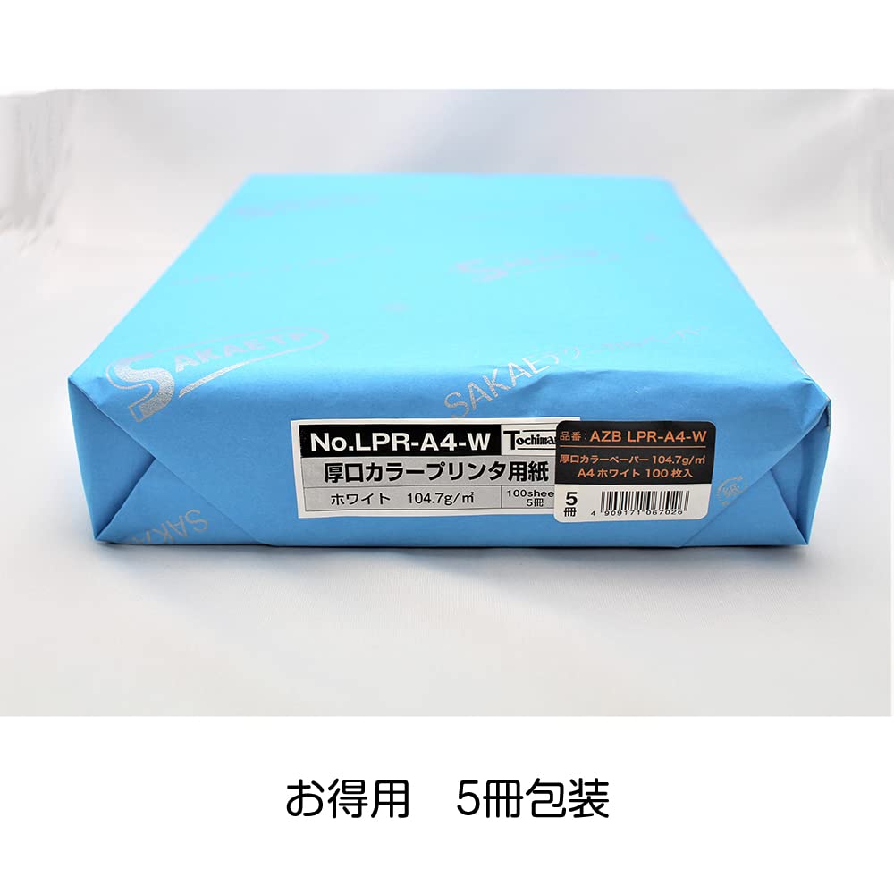 SAKAE Technical Paper, Heavyweight Color PPC Paper, 104.7g/m², A4, White, Value Pack, 100 Sheets X 5 Booklets, AZB LPR-A4-W