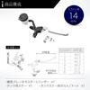 Daytona NISSIN Motorcycle Brake Master Cylinder Horizontal 14mm Black Body/Buff Clear Lever 61740