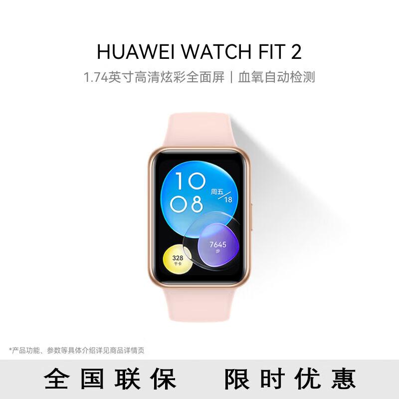 

Huawei Watch FIT 2 Smartwatch (CN version)