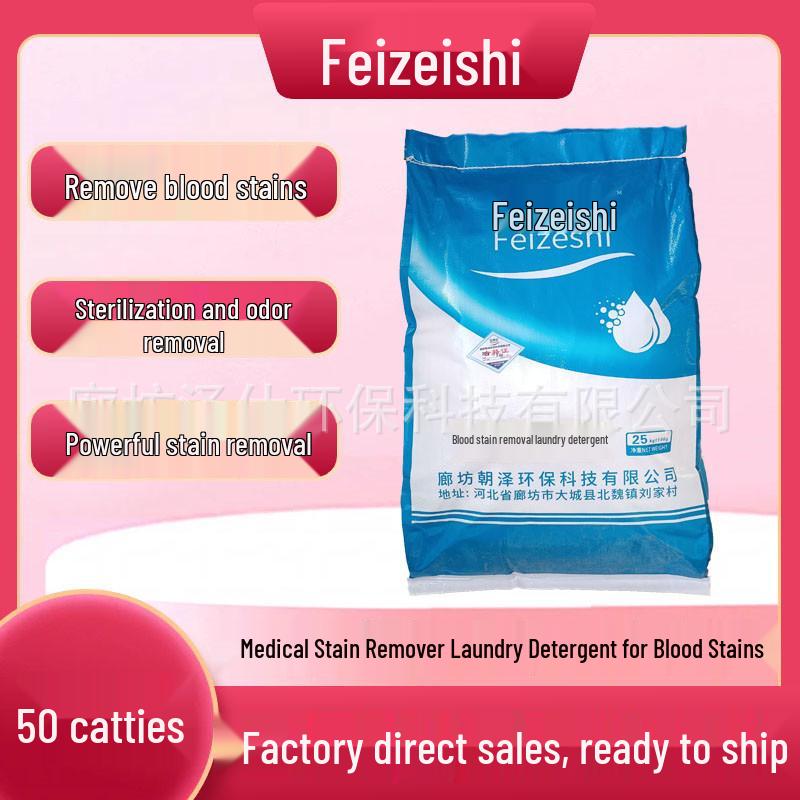 

Feizheshi Medical-Grade Stain Remover for Work Clothes, Bedding, and Gowns 40 lb Bucket