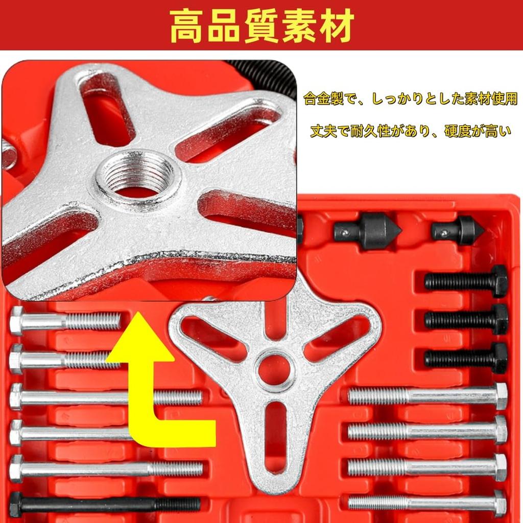 LOOKGOU 46-Piece Harmonic Balancer Puller Set, Steering Wheel Puller Kit, Crankshaft Pulley Removal Tool, Multi-Purpose Auto Remover Tool, Universal