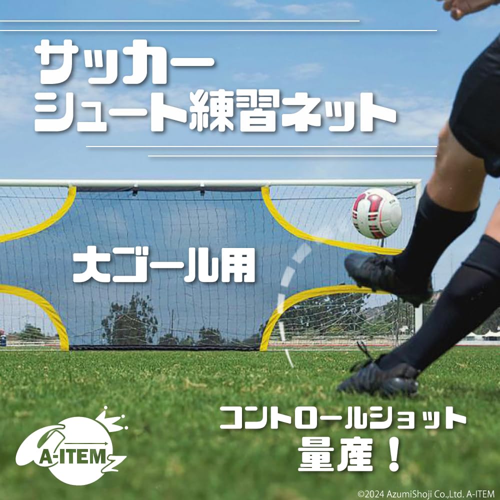 Soccer Shooting Practice Net Large Control Shot Training for Large Goal Control Shot Goal Rebound Wall Kick Goalkeeper Role A-ITEM (for Goals) -