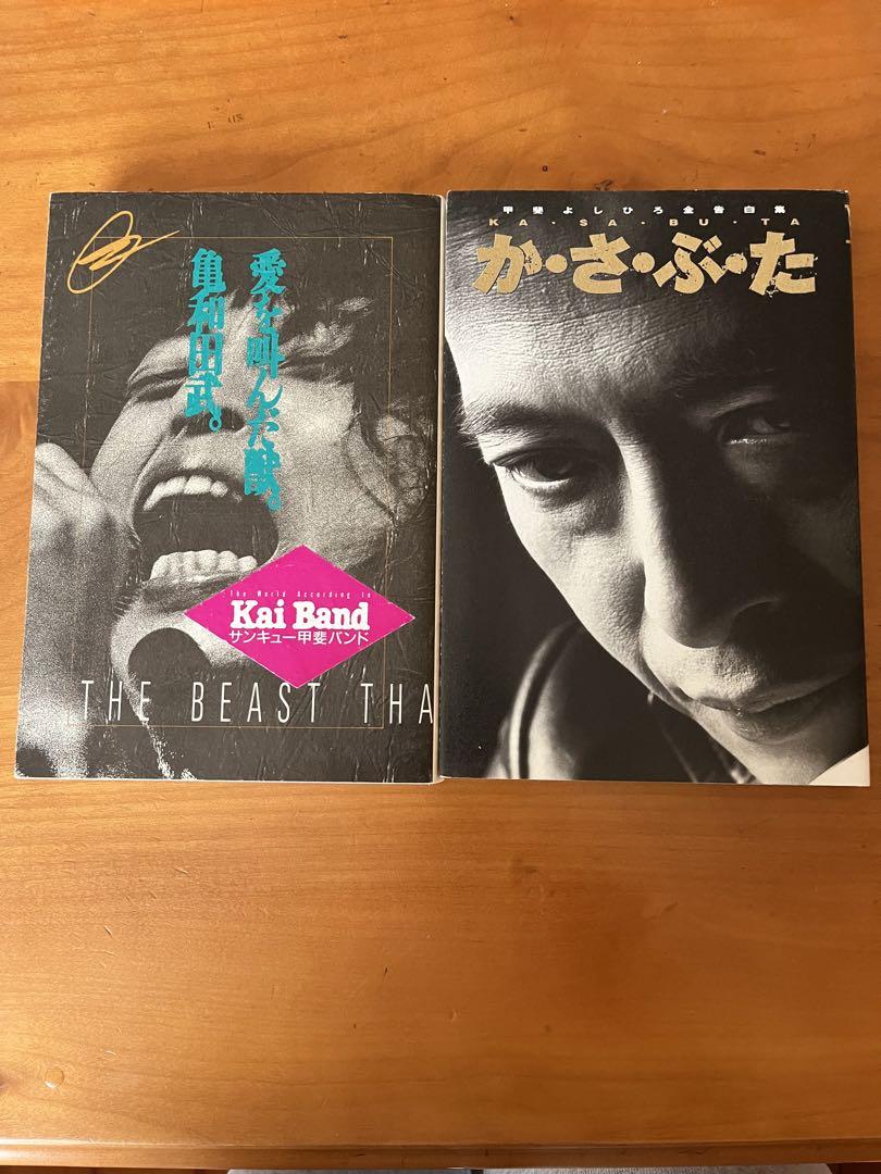 

[USED] Yoshihiro Kai s Complete Confessions Collection Scab Thank You Kai Band The beast that cried out for love. 2 books