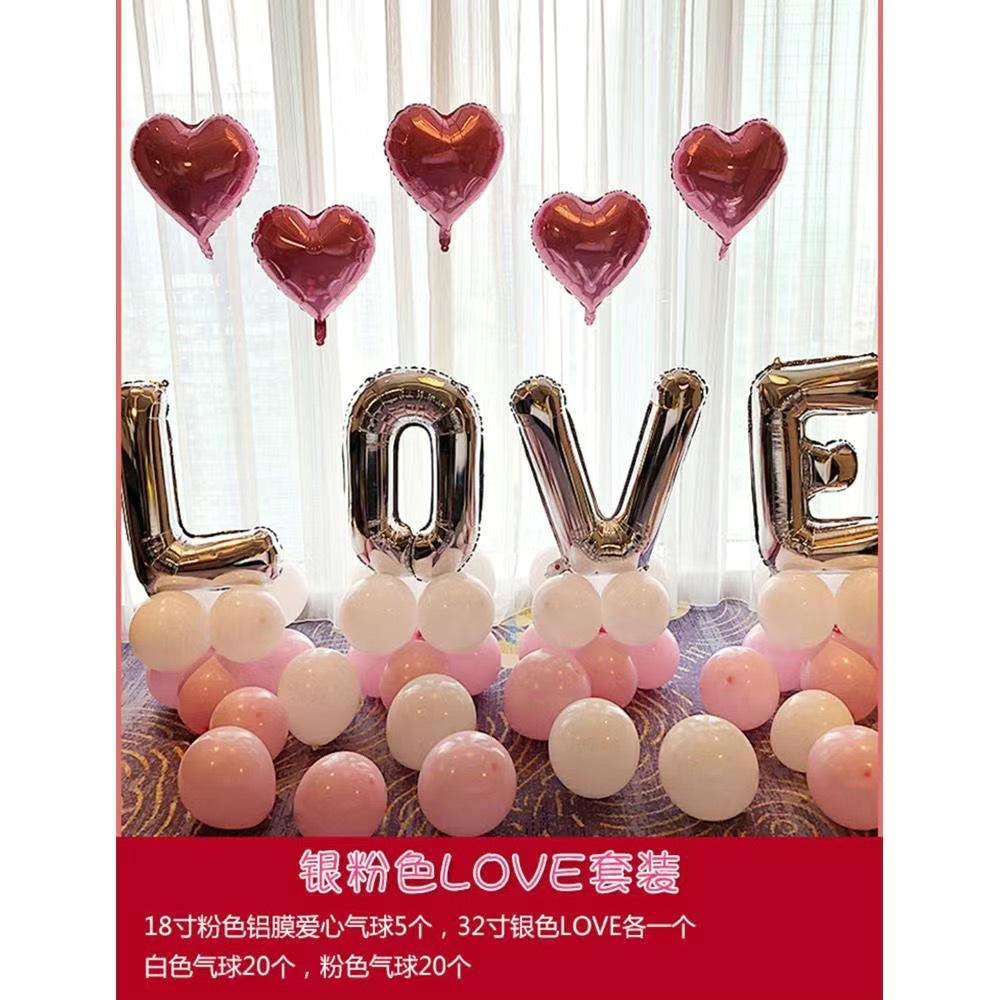 520 Valentine'S Day Confession Surprise Romantic Scene Decoration Bedroom Wedding Room Balloon Atmosphere Arrangement