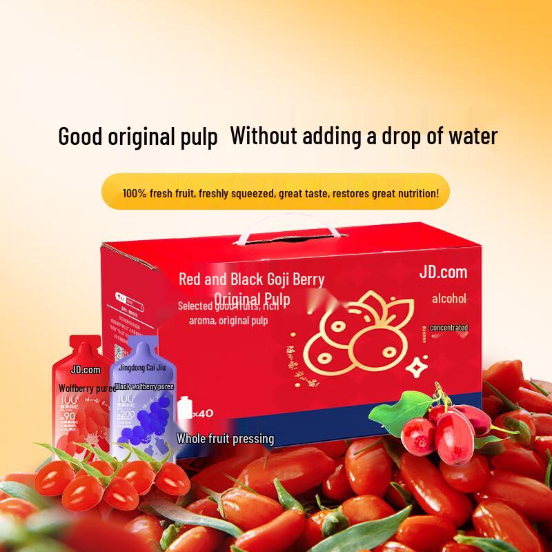JD Zao Fresh Berry Original Pulp Beverage Gift Box