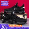 Men's Shoes Spring and Summer New Mesh Breathable Sports Shoes Fashion Versatile Casual Men's Shoes Large Size Trendy Shoes