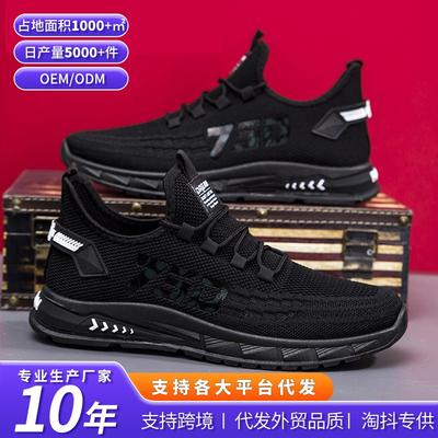 Herrenschuhe Frühling und Sommer neue Mesh atmungsaktive Sportschuhe Mode vielseitig lässige Herrenschuhe große Größe trendige Schuhe