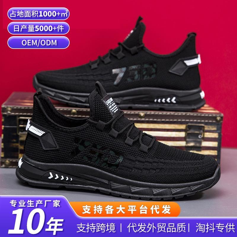Men's Shoes Spring and Summer New Mesh Breathable Sports Shoes Fashion Versatile Casual Men's Shoes Large Size Trendy Shoes