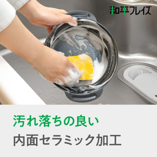 Wahei Freiz Small Tabletop Pot, 16cm, Size 5, for One Person, with Anti-Overflow Rim, Ceramic Coating, Induction/Gas Compatible, Petit Nabe (RB-3207)