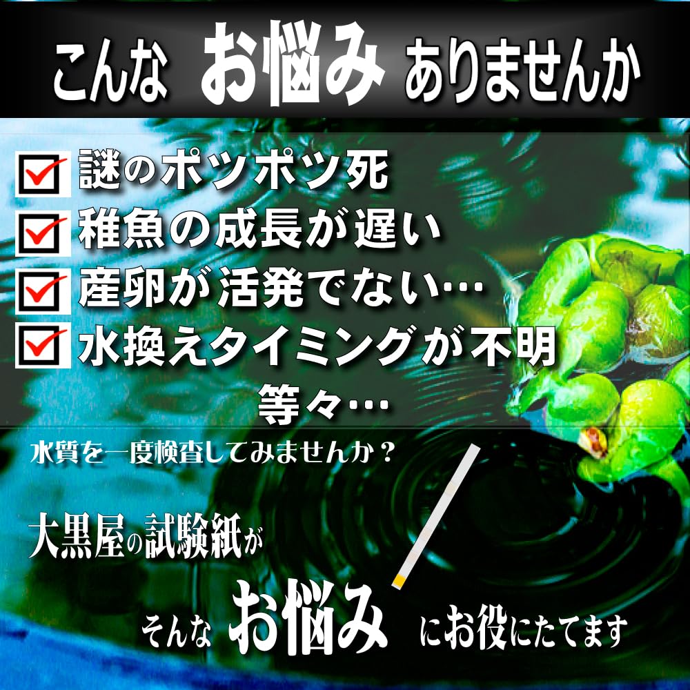 Honpo Medaka Water Quality Test Kit Ammonia Plus Water Quality Test Papers for Medaka Medaka Ammonia Medaka Medaka Water Quality Ammonia Water Medaka