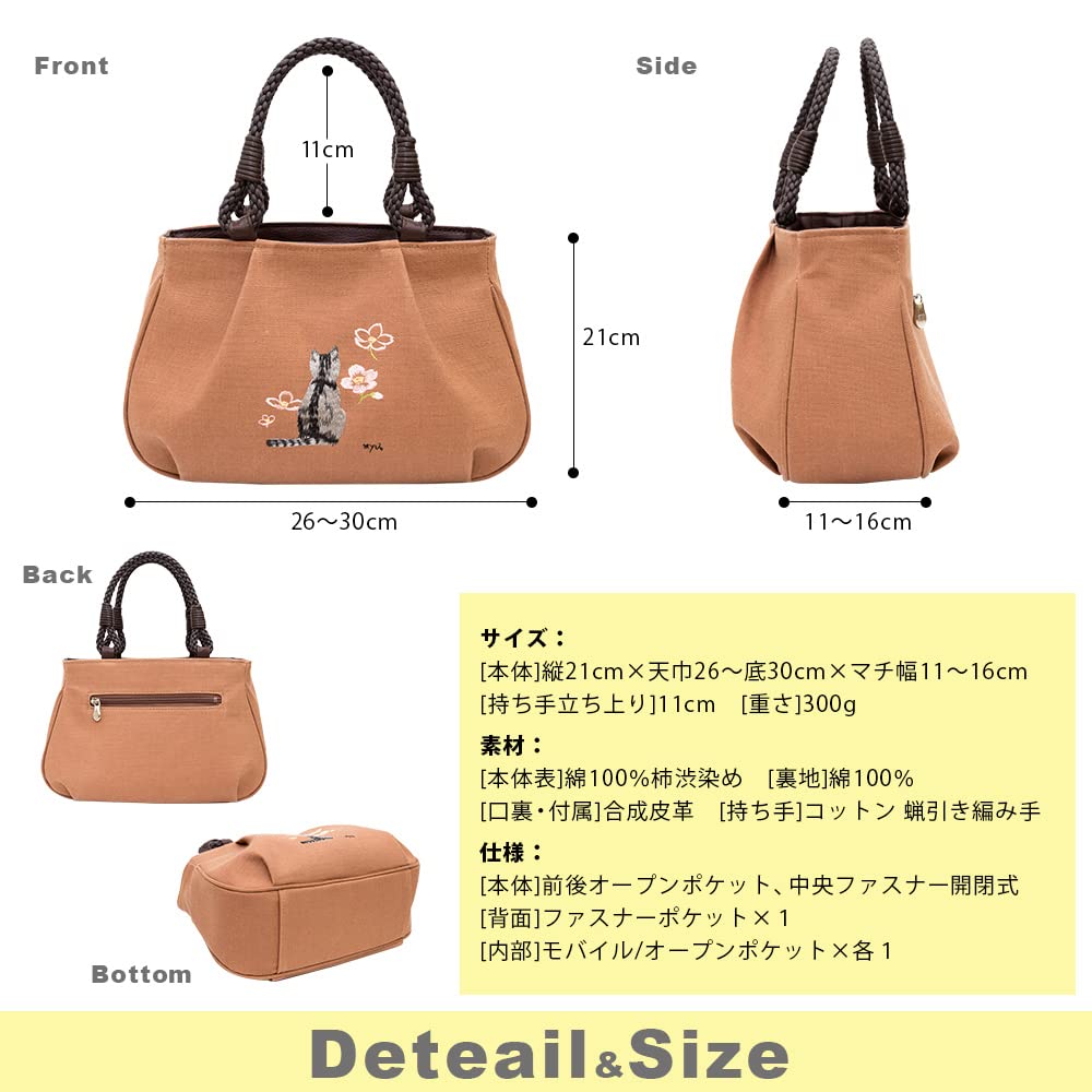 Creare Kiki Damen Kleine, Leichte Tragetasche, Hergestellt in Japan, Mit Kakigerbstoff gefärbt, Kimono-Stil, Bordo-Katzen-Stickerei, Perfektes Geburtstagsgeschenk