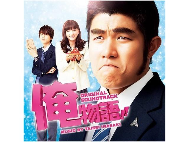 

[CD] MOVIE My Love Story!! Original Soundtrack Taisei Iwasaki VPCD-81854 NEW
