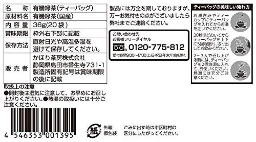 Harada Tea Sales Organic Green Tea Tea Bags, 20 Tea Bags x 5 Bags