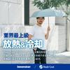 Ogawa Lightweight Wide Folding Umbrella for Manual Innovator UV Protection Light Heat Dissipation Heat Shielding Index Cooler Than a Regular Water
