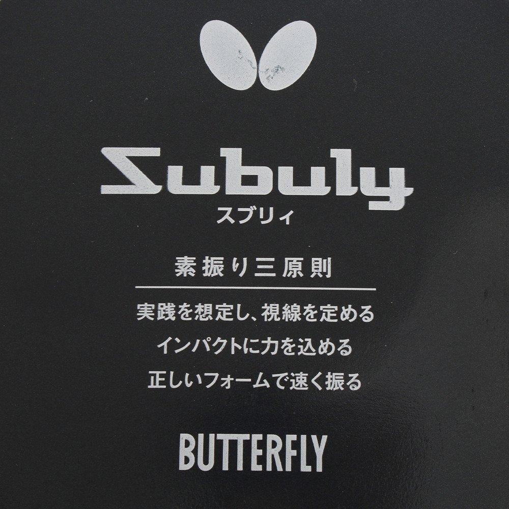 Racheta de tenis de masa Butterfly Subry Shake 72630