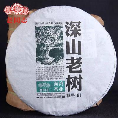 Haiwan 2018 Sheng Puer Lote 181 "Montanha Remota, Árvore Velha" Bolo Puerh Cru Premium 500g