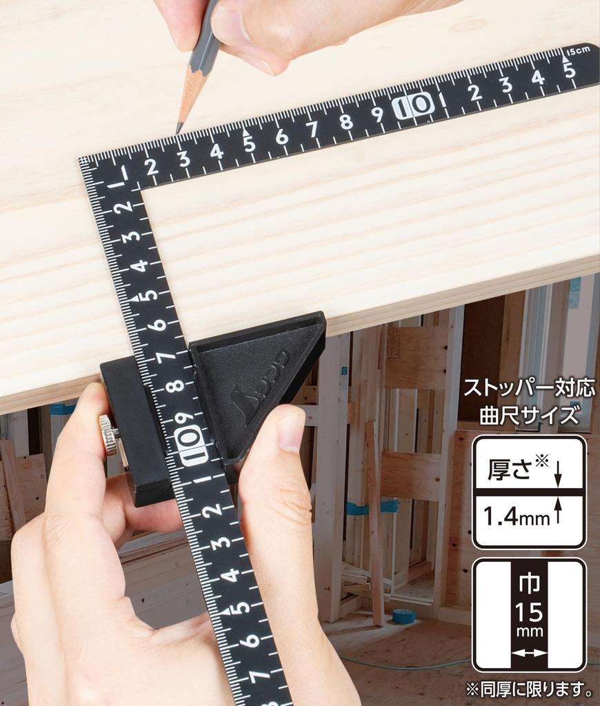 Shinwa Sokutei Curved Small Sunday Carpenter 30 x 15cm Same size on both sides with stopper 12442